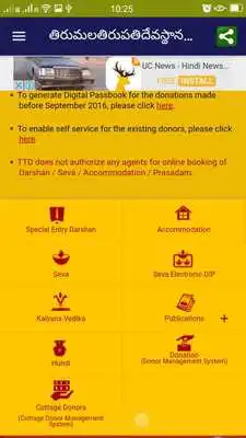 Play TTD MobileApp-Download songs-Book Darshan Tickets Play TTD MobileApp-Download songs-Book Darshan Tickets