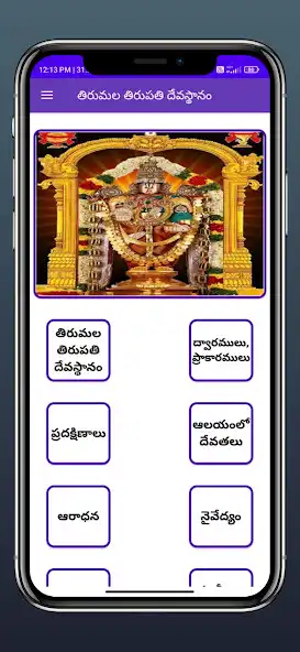 Play TTD online darshanam booking as an online game TTD online darshanam booking with UptoPlay