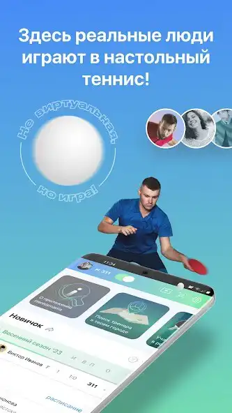 Play ttennismania  and enjoy ttennismania with UptoPlay