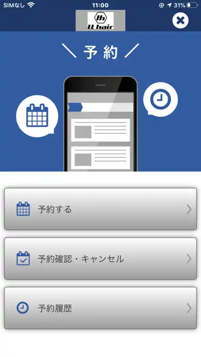 Play 倉敷のメンズヘアーサロン　tthairの公式アプリが登場 as an online game 倉敷のメンズヘアーサロン　tthairの公式アプリが登場 with UptoPlay