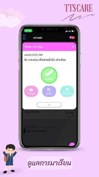 Play TTS Care as an online game TTS Care with UptoPlay