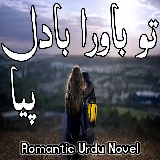 Play Tu Bawra Badal Piya - Novel APK