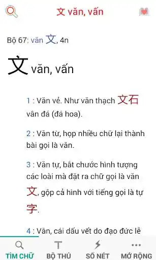 Play Tu Dien Han Viet 1080