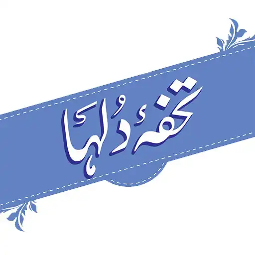 Play Tuhfa-e-Dulha APK