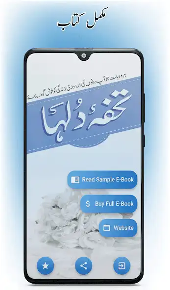 Play Tuhfa-e-Dulha as an online game online Tuhfa-e-Dulha with UptoPlay Play Tuhfa-e-Dulha as an online game Tuhfa-e-Dulha with UptoPlay