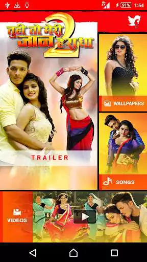 Play Tu Hi To Meri Jaan Hai Radha 2 Movie Songs