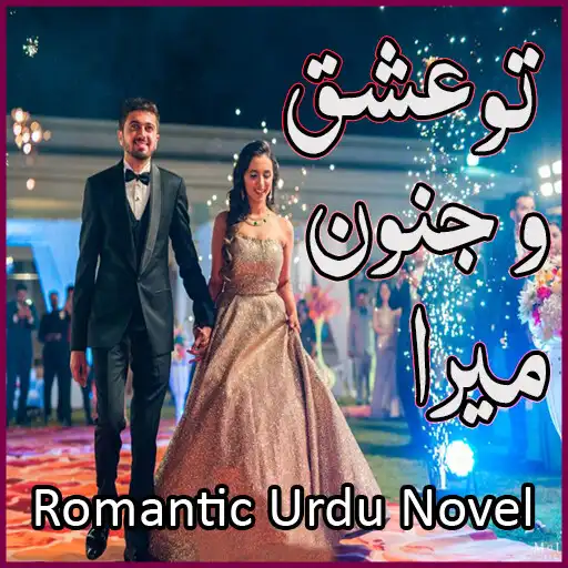 Play Tu Ishq O Junoon Mera - Novel APK