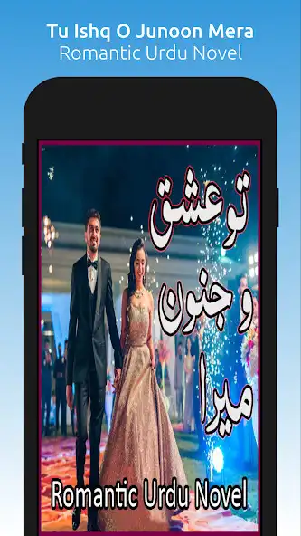 Play Tu Ishq O Junoon Mera - Novel  and enjoy Tu Ishq O Junoon Mera - Novel with UptoPlay