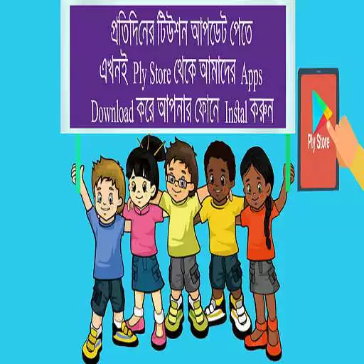 Play Tuitionmedia.com APK