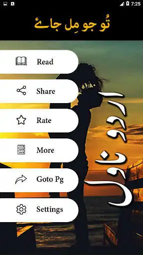 Play Tu Jo Mil Jay - Urdu Novel Offline Complete as an online game online Tu Jo Mil Jay - Urdu Novel Offline Complete with UptoPlay Play Tu Jo Mil Jay - Urdu Novel Offline Complete as an online game Tu Jo Mil Jay - Urdu Novel Offline Complete with UptoPlay