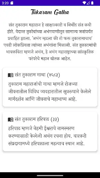 Play Tukaram Gatha  and enjoy Tukaram Gatha with UptoPlay