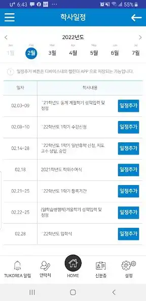 Play tukorea portal as an online game tukorea portal with UptoPlay