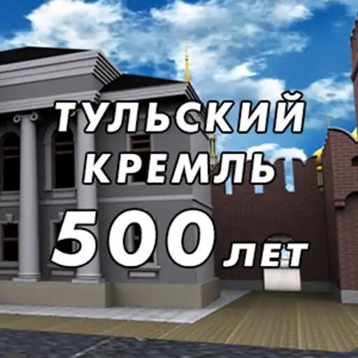 Play TulaKremlinQuiz APK Play TulaKremlinQuiz APK