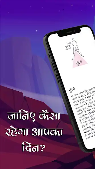 Play Tula Rashifal Live  and enjoy Tula Rashifal Live with UptoPlay