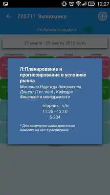 Play TulaUniversity Play TulaUniversity