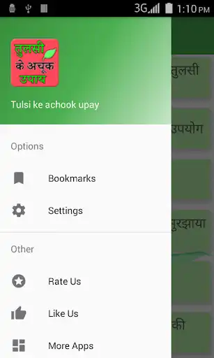 Play Tulsi (Basil) Ke Achook Fayade as an online game Tulsi (Basil) Ke Achook Fayade with UptoPlay