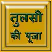 Free play online Tulsi Ki Pooja APK