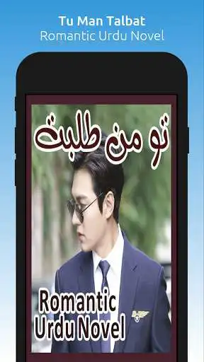 Play Tu Man Talbat  - Romantic Urdu Novel 2021  and enjoy Tu Man Talbat  - Romantic Urdu Novel 2021 with UptoPlay