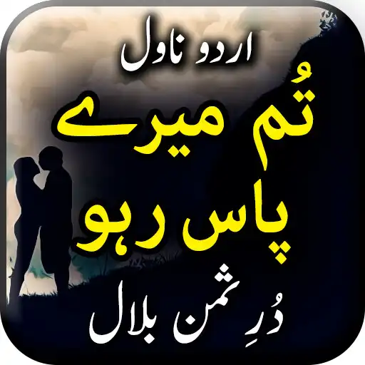 Play Tum mery Pass Raho by Durre S APK Play Tum mery Pass Raho by Durre S APK