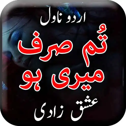 Play Tum Sirf Meri Ho By Ishq Zadi APK