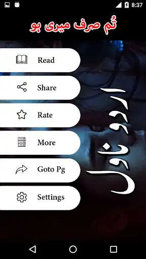 Play Tum Sirf Meri Ho By Ishq Zadi as an online game Tum Sirf Meri Ho By Ishq Zadi with UptoPlay