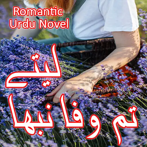 Play Tum Wafa Nebha Lety-Urdu Novel APK