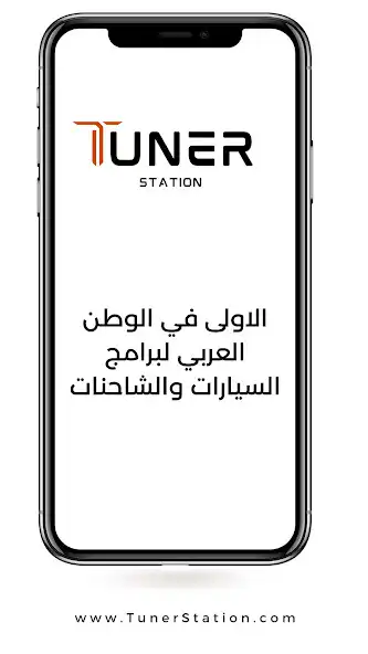 Play Tuner Station and enjoy Tuner Station with UptoPlay Play Tuner Station and enjoy Tuner Station with UptoPlay