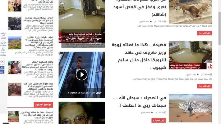 Play Tunisia Live Play Tunisia Live