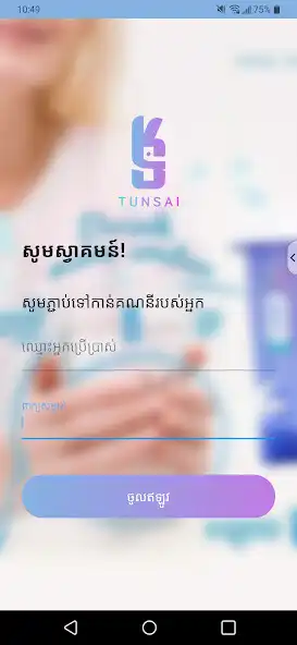 Play Tunsai Water as an online game Tunsai Water with UptoPlay