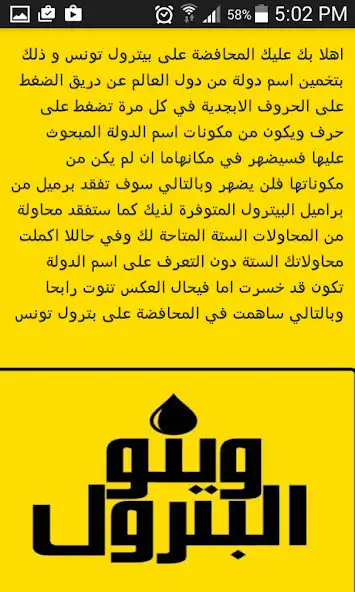 Play وينو البترول tunsia as an online game وينو البترول tunsia with UptoPlay