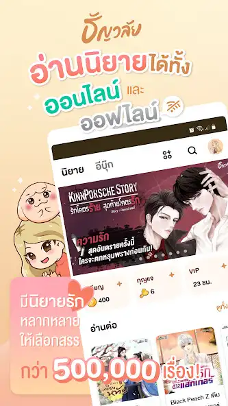 Play Tunwalai  and enjoy Tunwalai with UptoPlay