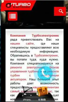 Play Turboelectronic - turbine