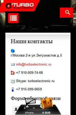Play Turboelectronic - turbine