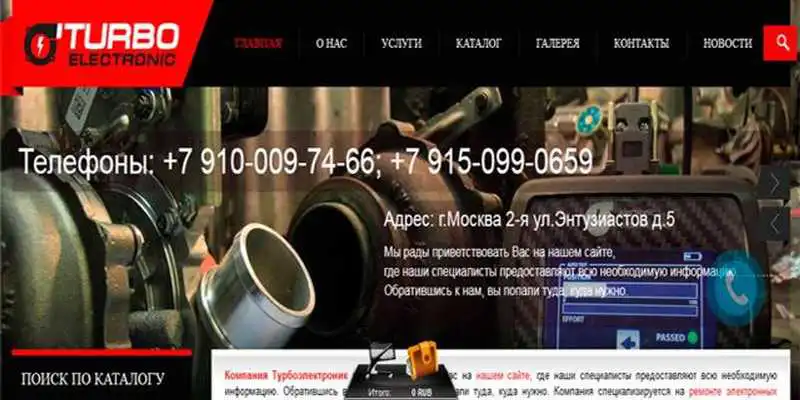 Play Turboelectronic - turbine