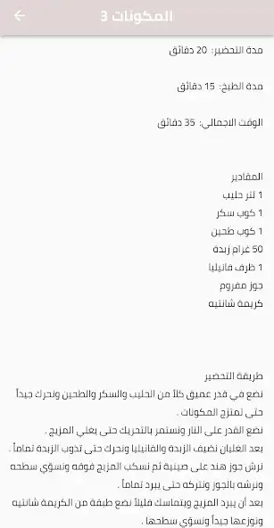 Play Turkish dessert recipes and enjoy Turkish dessert recipes with UptoPlay Play Turkish dessert recipes and enjoy Turkish dessert recipes with UptoPlay