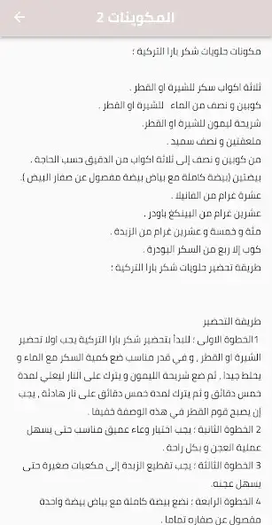 Play Turkish dessert recipes as an online game online Turkish dessert recipes with UptoPlay Play Turkish dessert recipes as an online game Turkish dessert recipes with UptoPlay