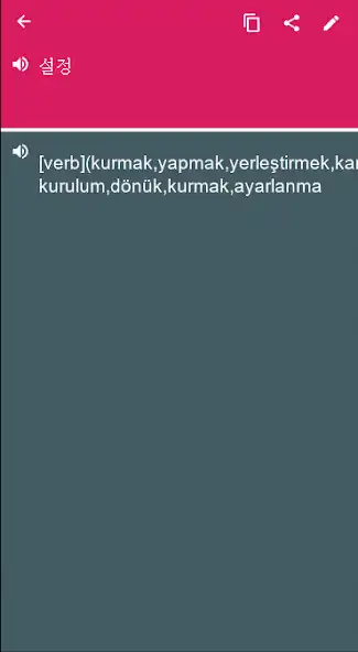 Play Turkish - Korean Dictionary  translator (Dic1)  and enjoy Turkish - Korean Dictionary  translator (Dic1) with UptoPlay