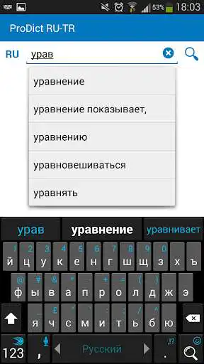 Play Turkish - Russian dictionary  and enjoy Turkish - Russian dictionary with UptoPlay