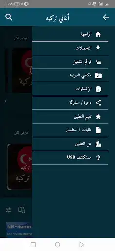 Play Turkish songs offline more than 200 songs as an online game Turkish songs offline more than 200 songs with UptoPlay