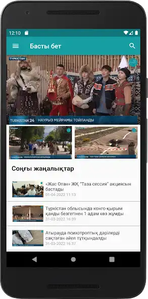 Play Turkistan TV  and enjoy Turkistan TV with UptoPlay