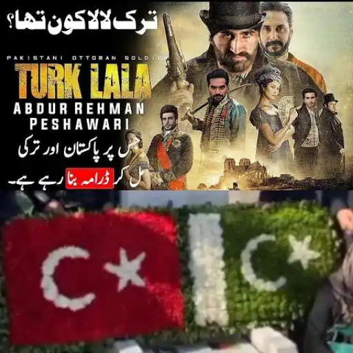 Play Turk Lala: Pakistan Turkey Joint Series APK Play Turk Lala: Pakistan Turkey Joint Series APK