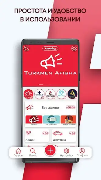 Play TURKMEN AFISHA as an online game TURKMEN AFISHA with UptoPlay