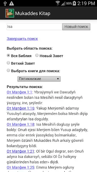 Play APK Turkmen Mukaddes Kitap  and enjoy Turkmen Mukaddes Kitap with UptoPlay org.ibt.turkmen.mukaddes_kitap