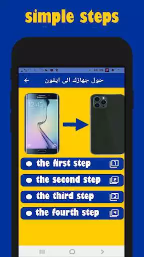 Play Turn your phone into an iPhone as an online game Turn your phone into an iPhone with UptoPlay