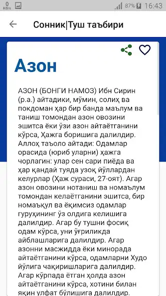 Play Tush tabiri  and enjoy Tush tabiri with UptoPlay