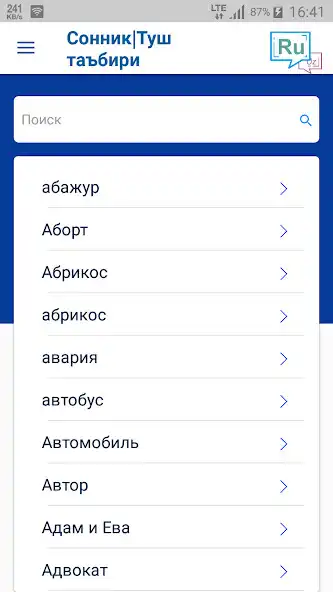 Play Tush tabiri as an online game Tush tabiri with UptoPlay