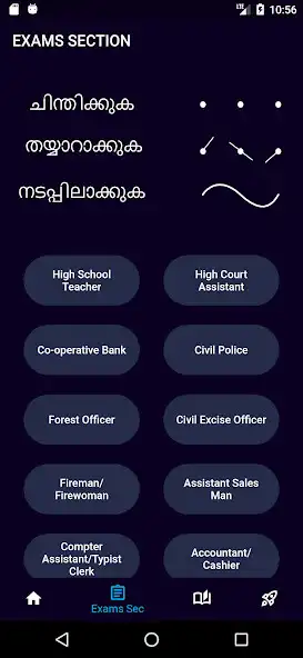 Play Tuteing: Kerala PSC App as an online game Tuteing: Kerala PSC App with UptoPlay