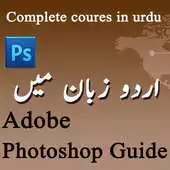 Free play online Tutorial Photoshop Offline Course APK