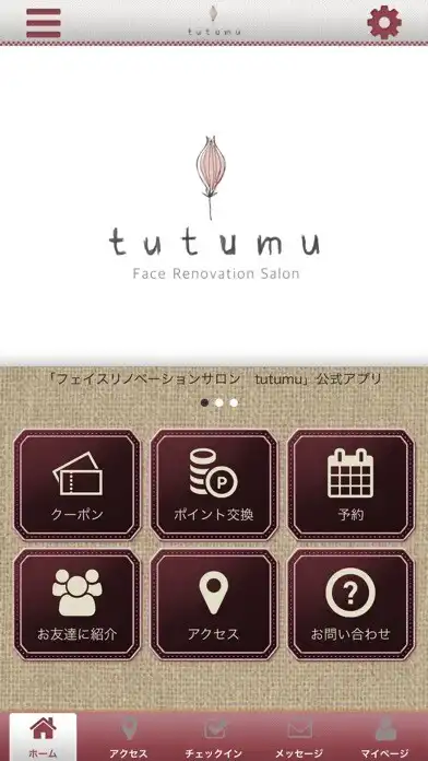 Play フェイスリノベーションサロン　tutumuの公式アプリ  and enjoy フェイスリノベーションサロン　tutumuの公式アプリ with UptoPlay