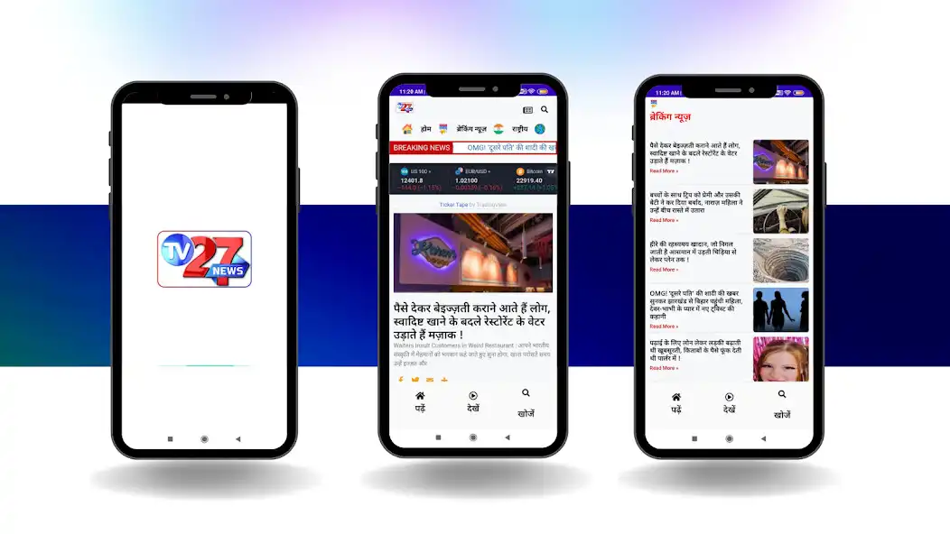 Play Tv27 News  and enjoy Tv27 News with UptoPlay